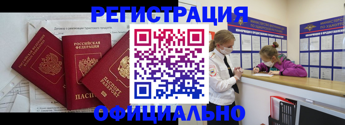 прописка от собственника в Ивановской области