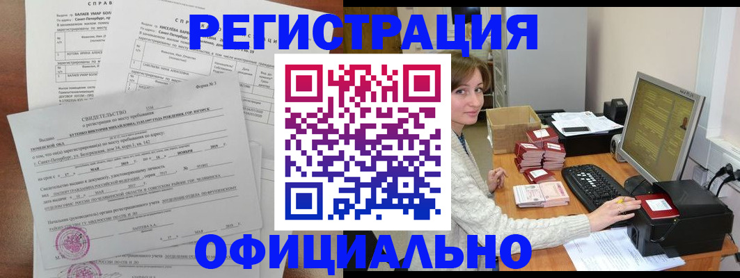 прописка от собственника в Ивановской области