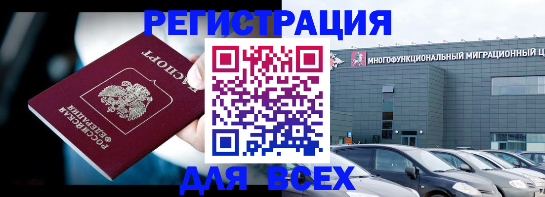 временная регистрация в Ивановской области