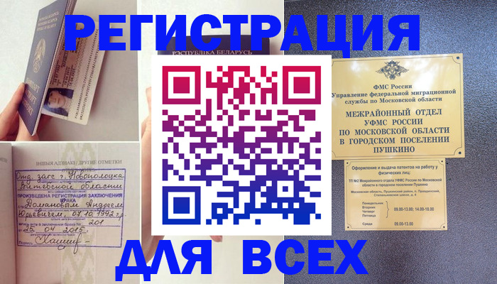 пропишу в квартире в Ивановской области