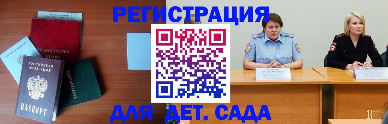 регистрация в Ивановской области
